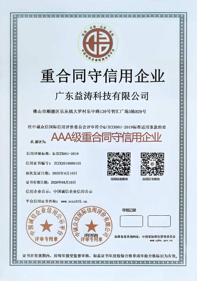 高埗镇荣誉证书