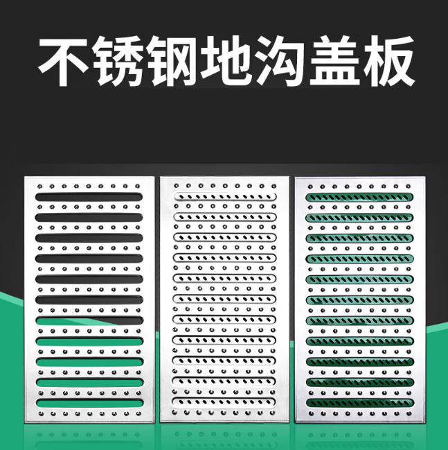 高埗镇不锈钢沟盖板展示