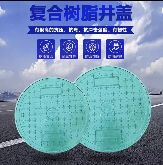 高埗镇树脂复合圆井展示